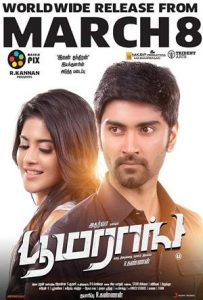 Boomerang Full Movie Download Free 2019 Hindi Dubbed HD