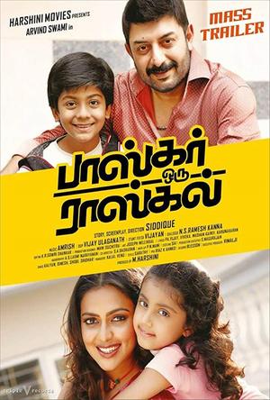 Bhaskar Oru Rascal Full Movie Download Free 2018 Hindi Dubbed HD