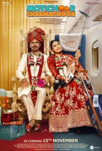 Motichoor Chaknachoor Full Movie Download Free 2019 HD