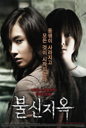 Possessed Full Movie Download Free 2009 Dual Audio HD