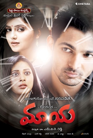 Maaya Full Movie Download Free 2014 Hindi Dubbed HD