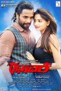 Rathaavara Full Movie Download Free 2015 Hindi Dubbed HD